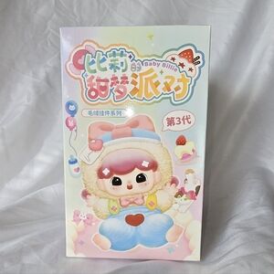 Baby Billie Plushie Bag Charm Blind Box